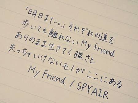 My Friend