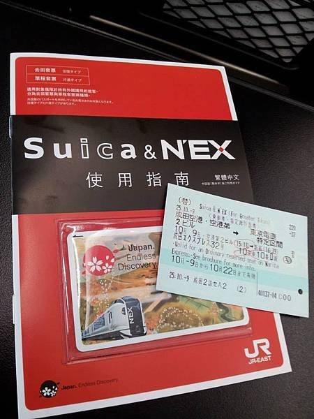 +Suica