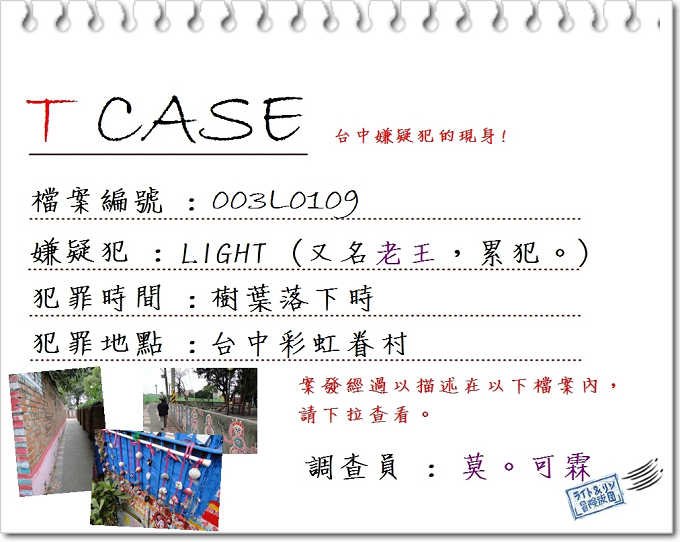 T CASE 正確版.jpg