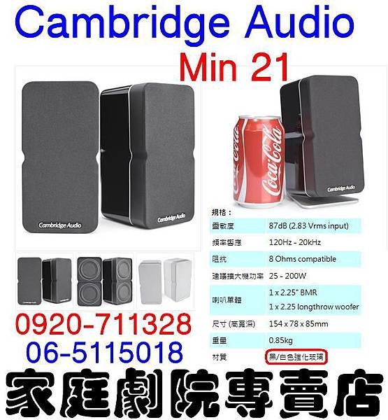 Cambridge Audio  Min 21 迷你喇叭