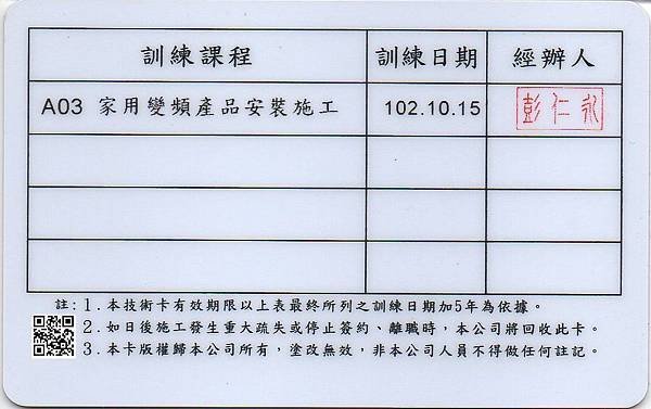 日立技術卡廣告2