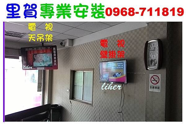 電視天吊架壁掛架專業安裝