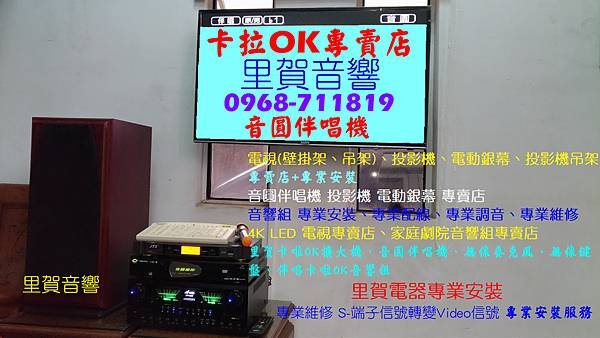 音圓伴唱機卡啦OK音響組