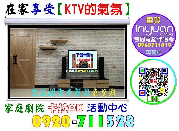 在家享受KTV