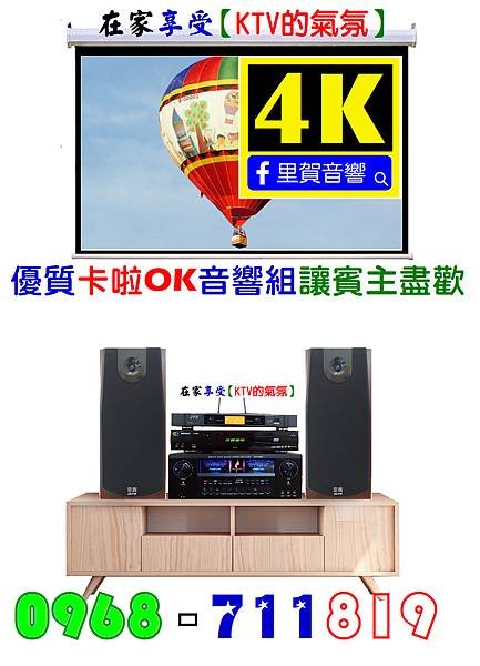 4K大螢幕 KTV音圓卡啦OK音響組