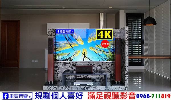 4K電視 家庭劇院