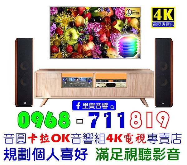 音圓卡拉OK音響組4K電視專賣店