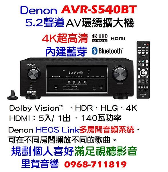 Denon AVR-S540BT.bmp