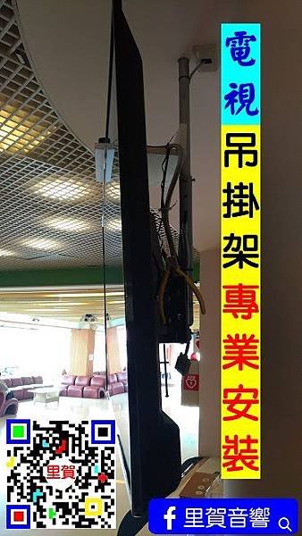 電視 懸吊架 專業安裝實例