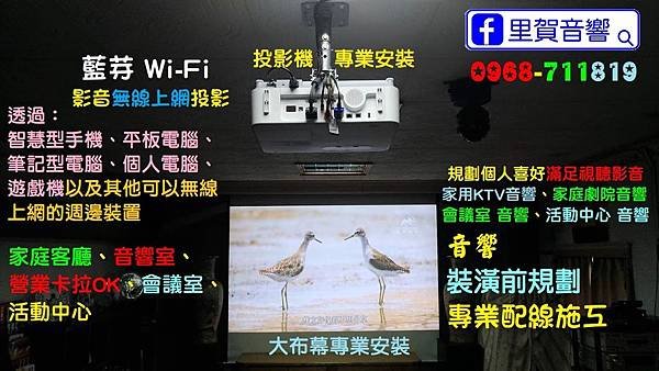 藍牙 Wi-Fi 影音無線網路上網投影