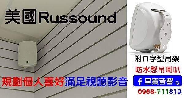 美國Russound 5B55喇叭