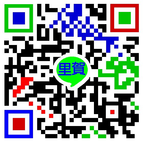 里賀電器Line QR Code