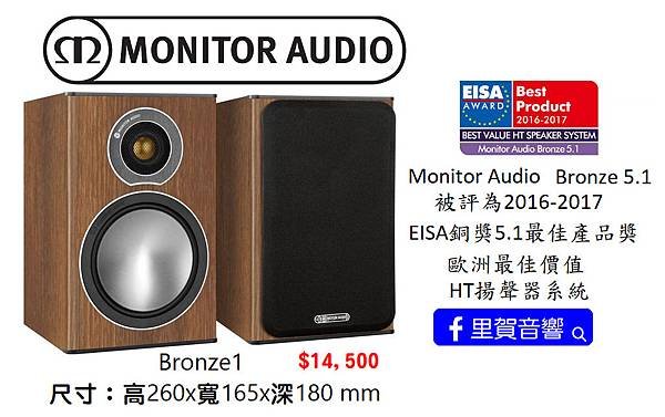 Monitor Audio Bronze1