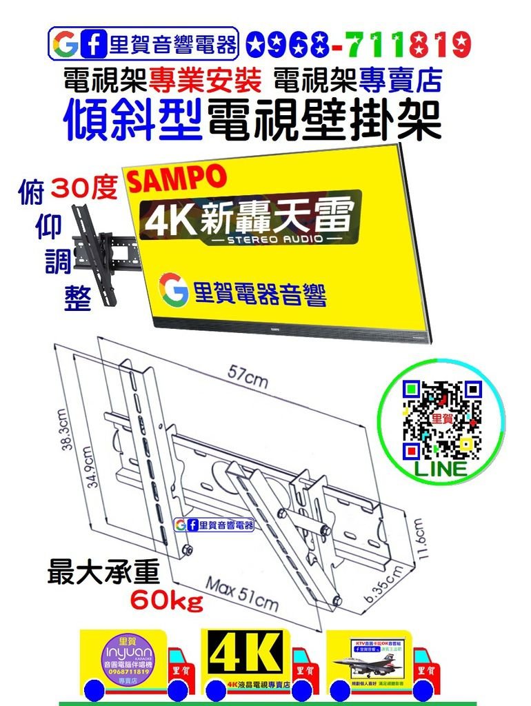 里賀CMW-350傾斜型電視壁掛架.jpg