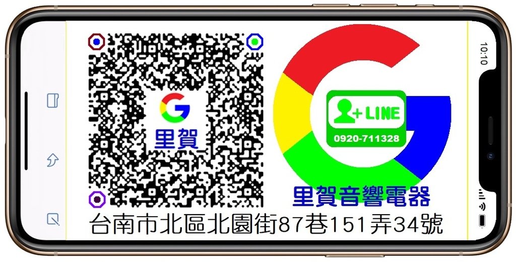 里賀音響電器google line 0968711819.jpg