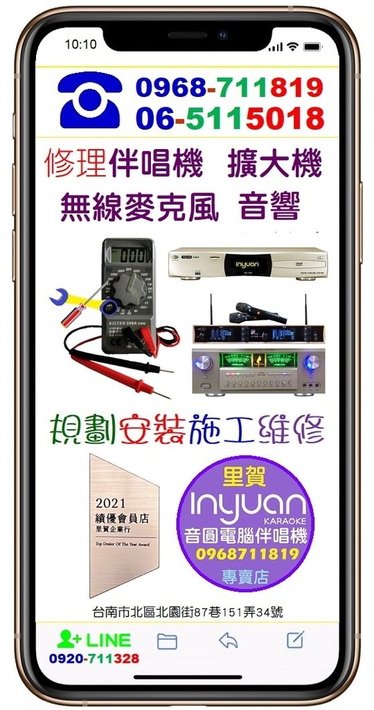 買音響規劃安裝施工維修找里賀音響電器.jpg