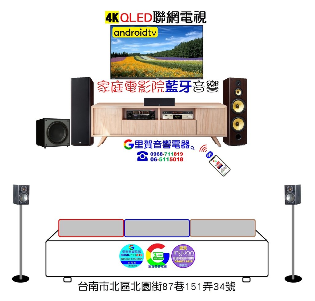 買4K QLED聯網電視家庭電影院藍牙音響找里賀音響電器.jpg