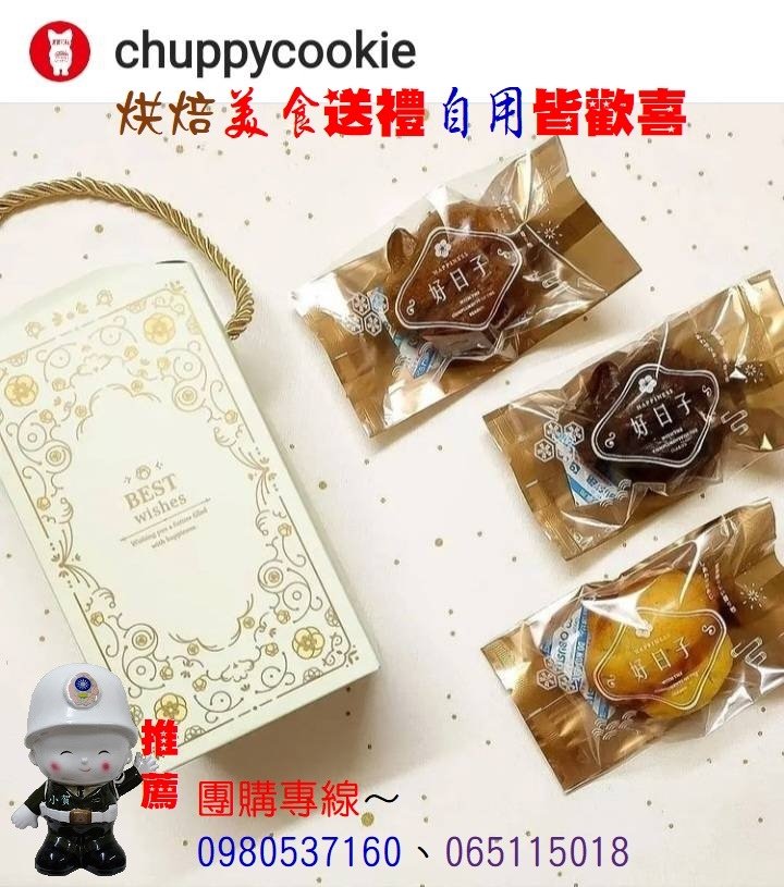 買 澎澎兔烘焙美食送禮自用皆歡喜 里賀團購065115018 小賀推薦.jpg