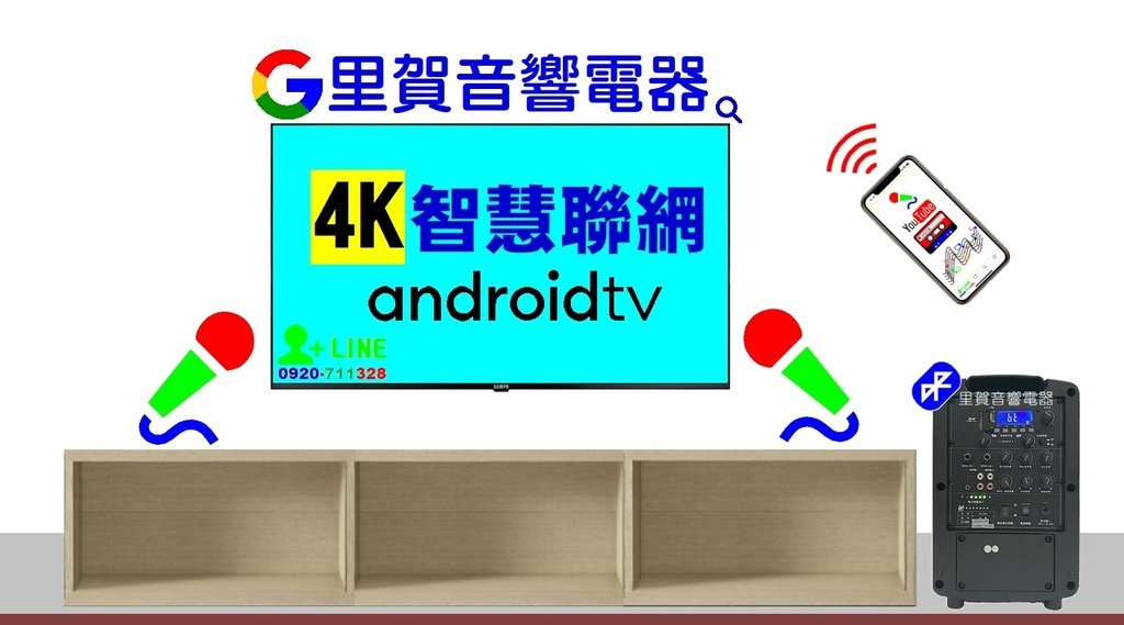 買藍牙音響～連接電視機～電視機節目聲音播放音樂 找里賀音響電器.jpg