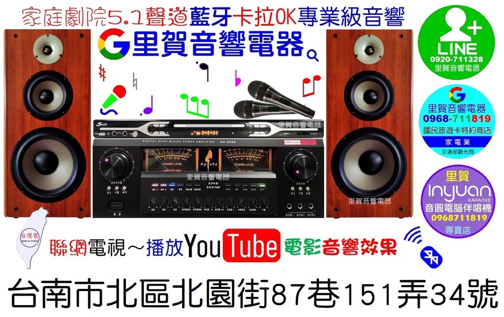 買家庭劇院5.1聲道藍牙卡拉OK專業級音響找里賀音響電器專賣店-2.jpg