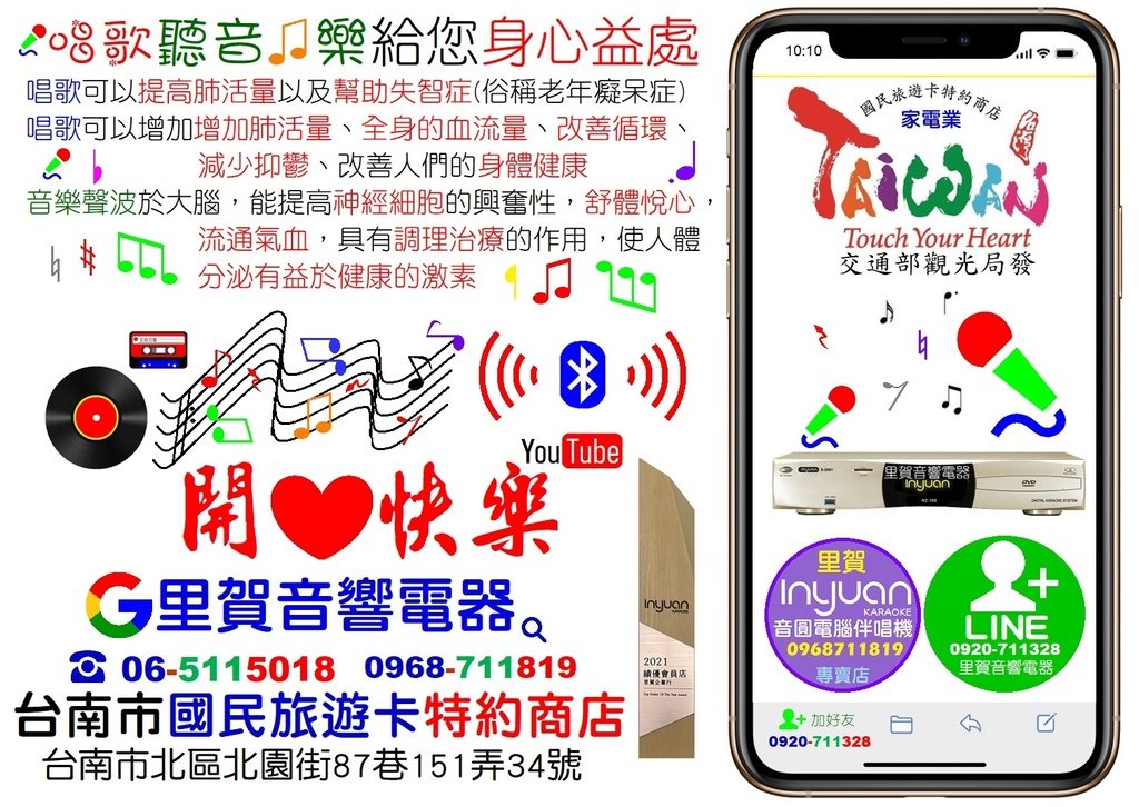 唱歌聽音樂給您身心帶來的益處 找里賀音響電器.jpg