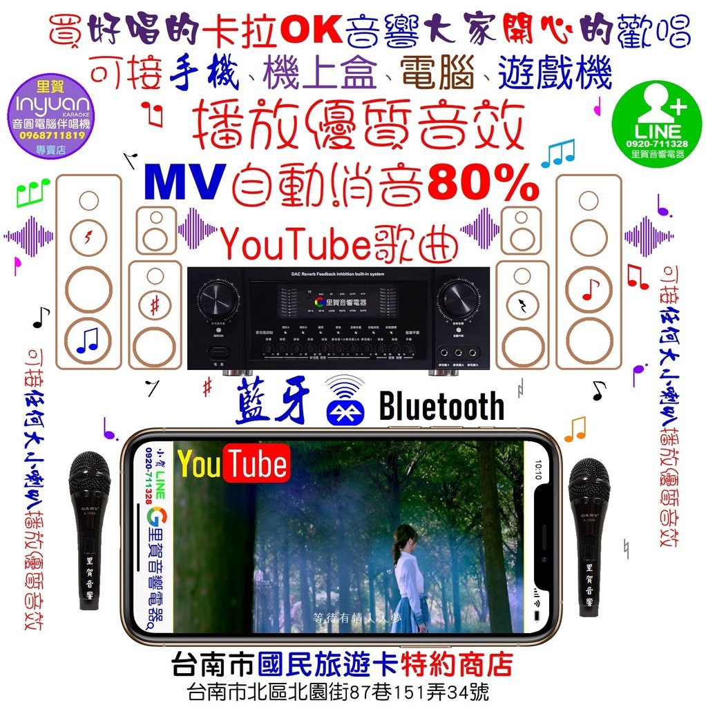 買好唱的卡拉OK音響ABX  GA-870大家開心的歡唱可接任何大小喇叭播放優質音效找里賀音響電器.jpg