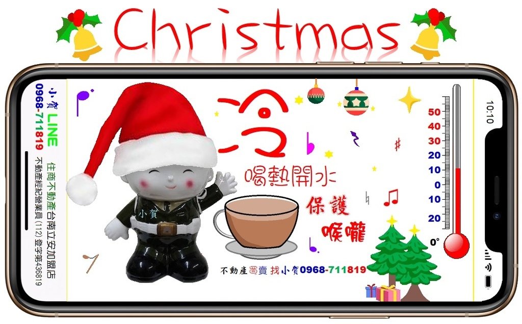 小賀的 祝福聖誕節快樂-不動產買賣 歡迎找小賀0968-711819.jpg
