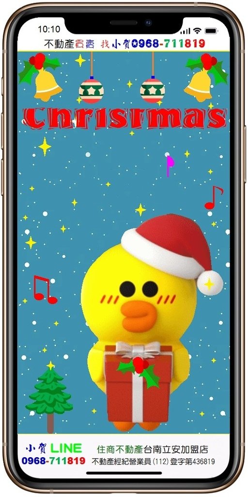 聖誕節快樂 小賀的祝福 不動產買賣 找小賀0968-711819.jpg