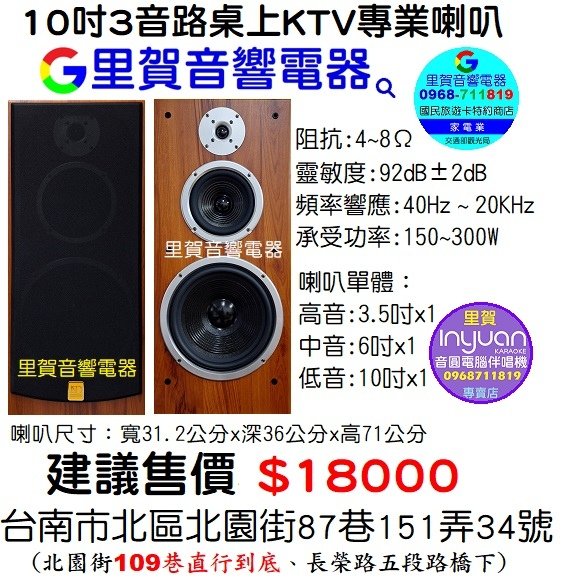 買JDS喇叭 JS-610 桌上型KTV專業喇叭找里賀音響電器.jpg