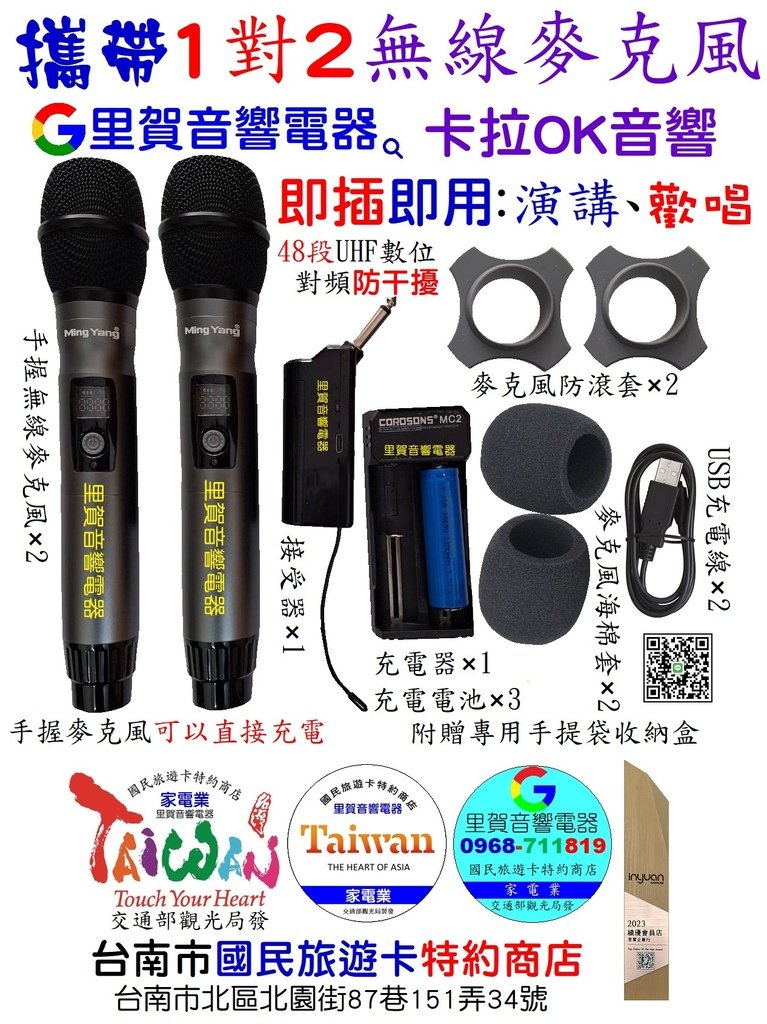 買UHF多頻道 攜帶1對2無線麥克風找 里賀音響電器.jpg