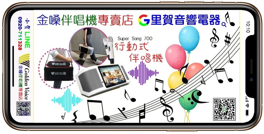 買金嗓Super Song 700 行動式伴唱機歡迎找里賀音響電器 0968711819.jpg