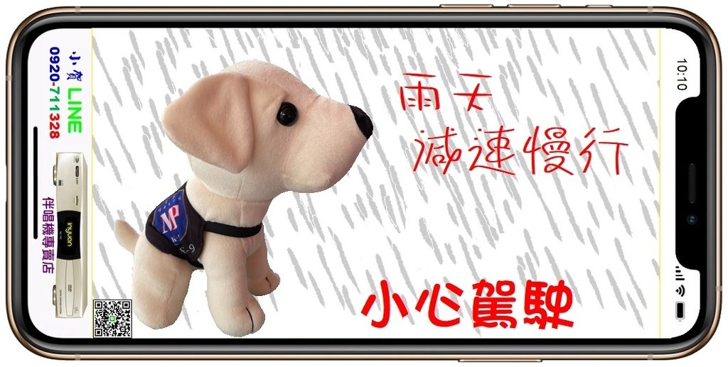 1130817 憲兵緝毒犬 雨天減速慢行 買音圓伴唱機找里賀音響電器.jpg