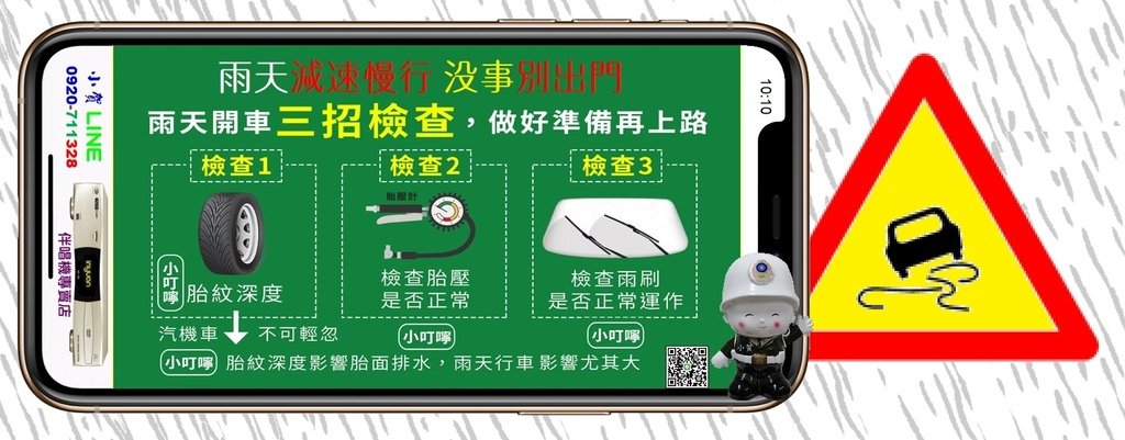 雨天減速慢行 沒事別出門 買音圓伴唱機  歡迎找里賀音響電器 0968711819.jpg