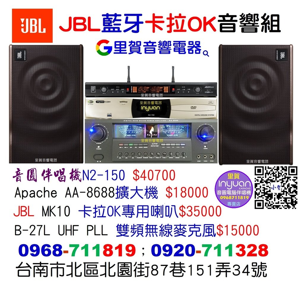 買JBL藍牙卡拉O音響組 K雙12特價  找里賀音響電器0968711819.jpg