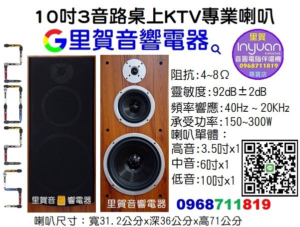 2025買KTV專業級 歌唱喇叭JSD JS-610 找里賀音響電器0920711328.jpg