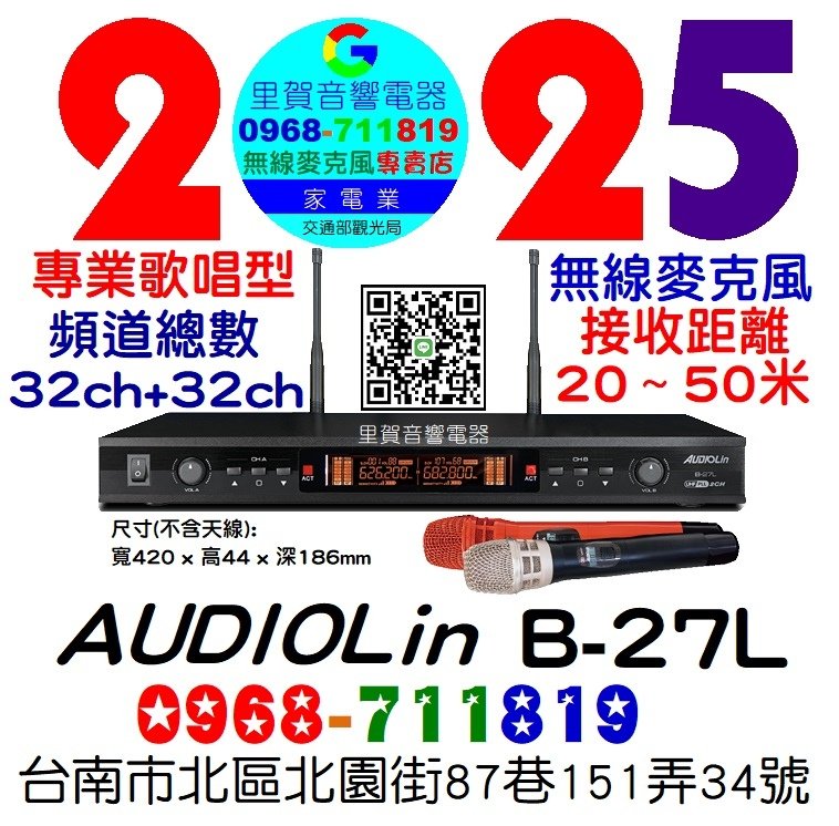 2025買B-27L UHF PLL超高頻無線麥克風雙頻找里賀音響電器0968711819.jpg