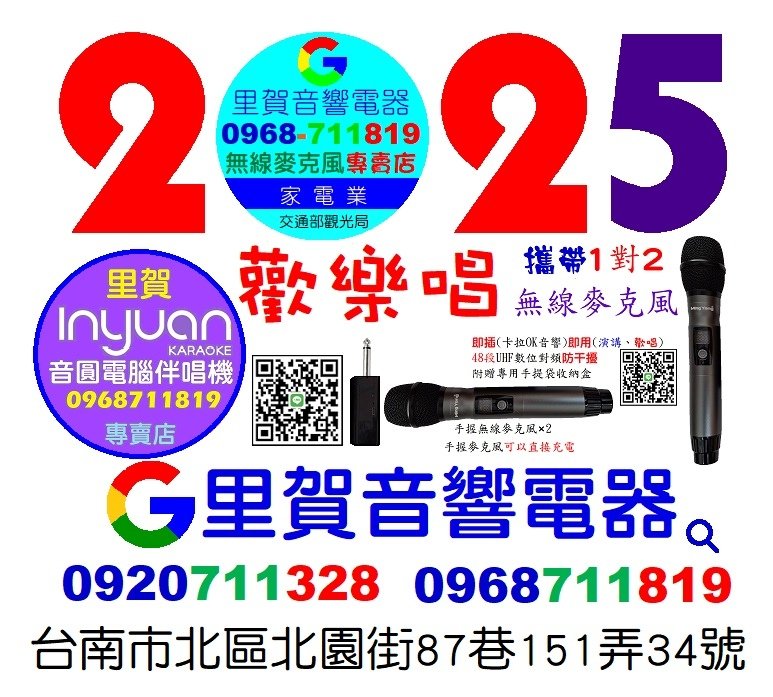 2025買卡啦OK攜帶型1對2無線麥克風就是輕鬆唱找里賀音響電器0920711328.jpg