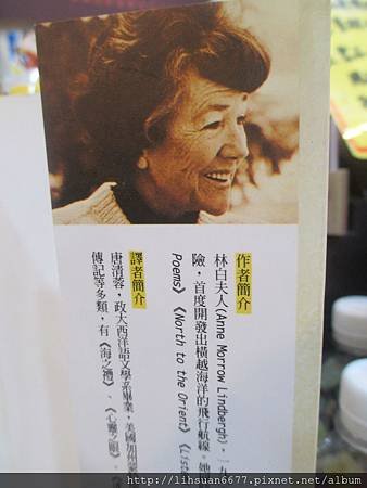 林白夫人 008.jpg