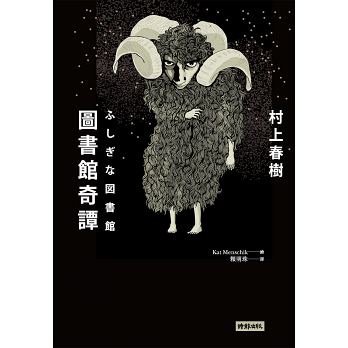 book_圖書館奇譚