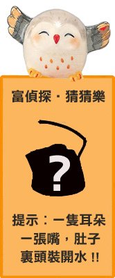 guess20150305