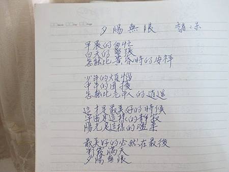 poem_大伯父.jpg