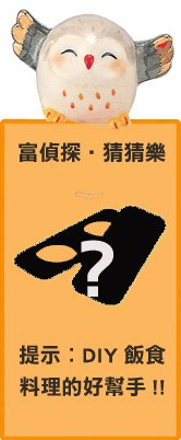 guess20150503.jpg