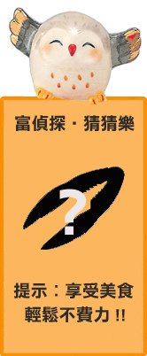 guess20150906.jpg