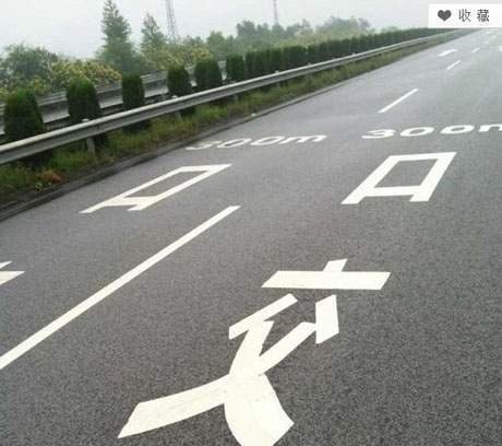 交流道