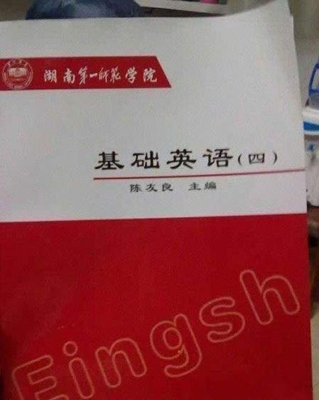 確定這是英文書嗎