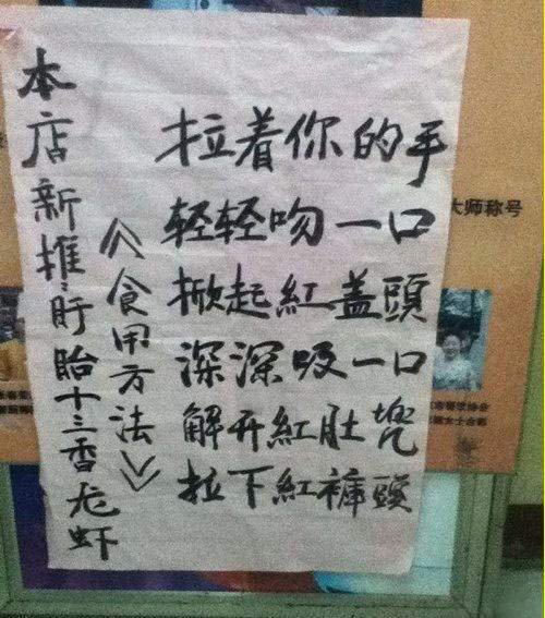 龍蝦的正確吃法