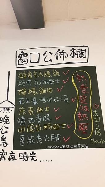 窗口吐司-屏東店