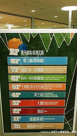 Leeinin&apos;s_高雄市立圖書總館。前鎮區