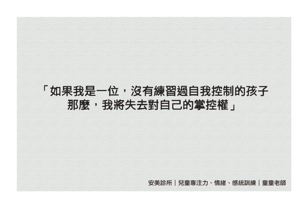 自我控制.png