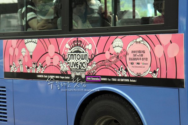 smtown2010.jpg